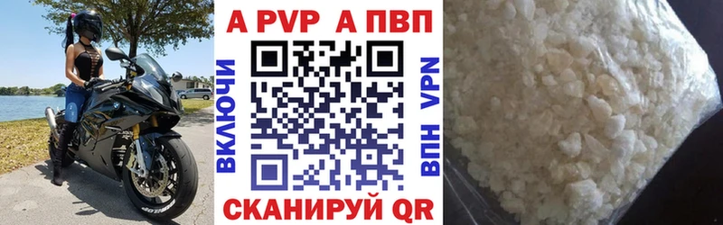 A-PVP мука  Купить где  Гдов 
