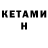 КЕТАМИН ketamine mhando katondo