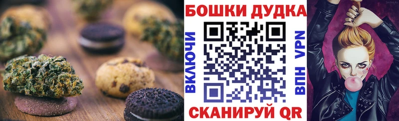 Печенье с ТГК марихуана  Купить закладки  Гдов 