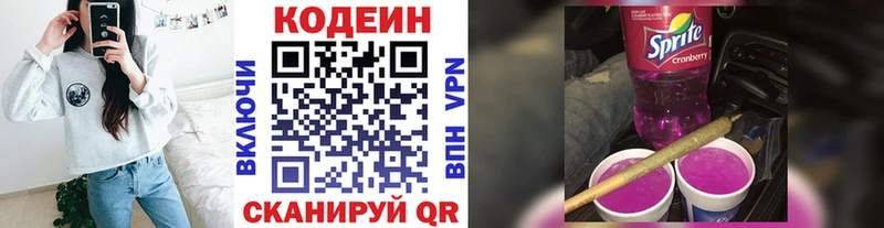Купить закладки  Гдов  Кодеин Purple Drank 