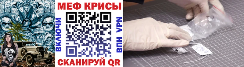 Купить  Гдов  МЕФ мяу мяу 