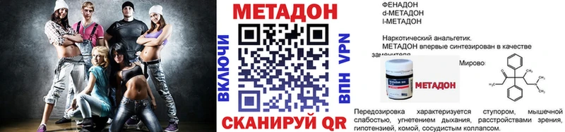 МЕТАДОН белоснежный  Купить где  Гдов 